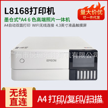 爱普生 (EPSON) 6寸照片打印机SL-D580无线自动双面6色彩色打印机