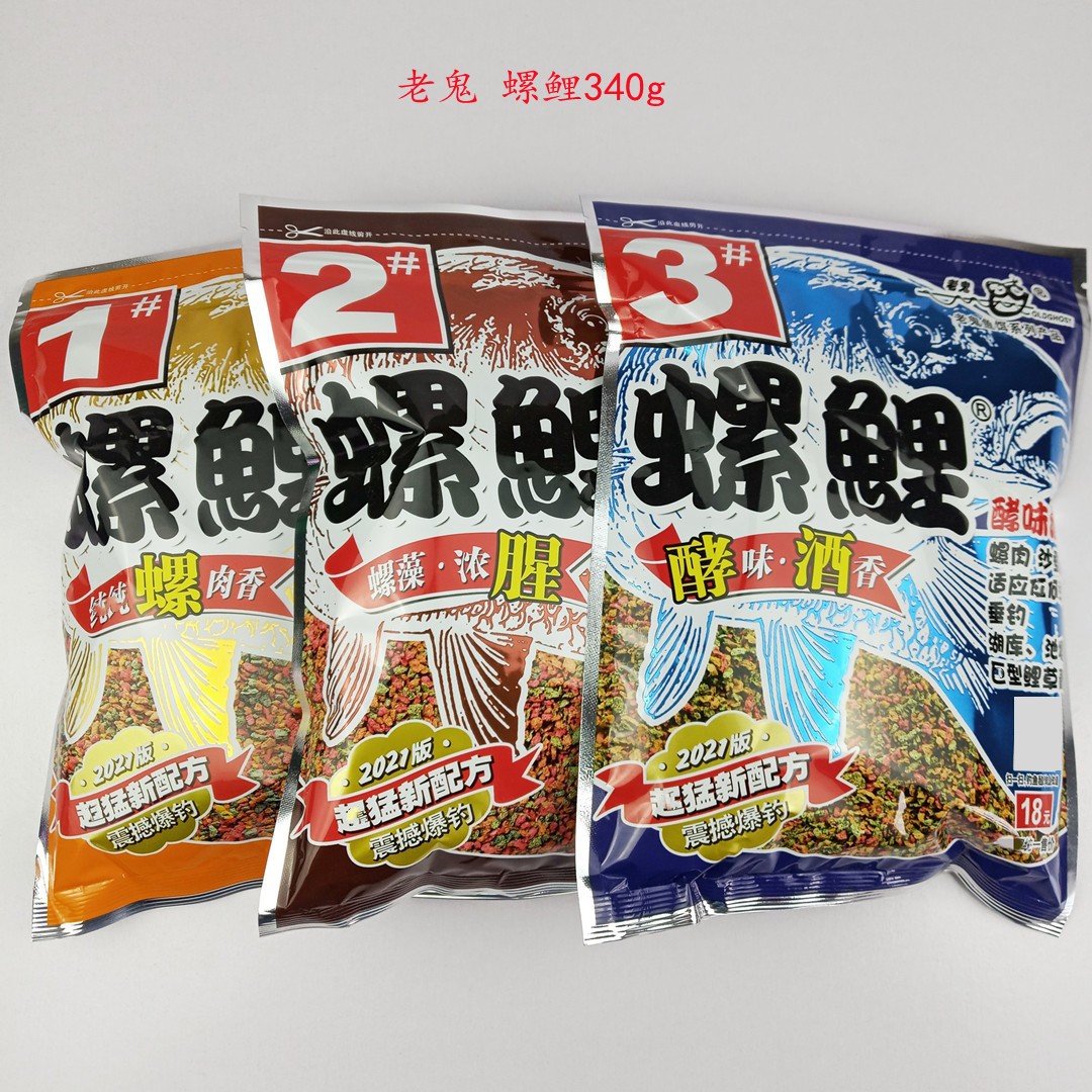 鬼鱼饵螺鲤2号浓腥螺鲤1号本味螺鲤3号酒香味垂钓鱼具饵料渔具