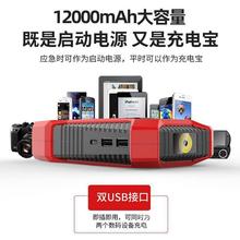 纽曼S400L汽车应急启动电源12V车载电瓶多功能启动宝手机移动电源