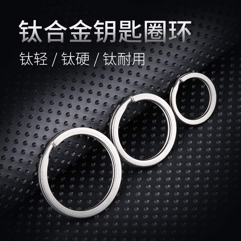 Pure Titanium Key Ring Circle Key Ring Titanium Alloy Keychain round Size Fine Key Chain Simple Mini Buckle