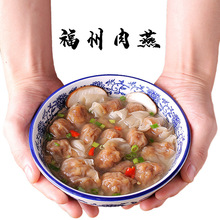 福州特产肉燕250g*2包福建手工制作小吃馄饨扁食云吞速食太平肉燕