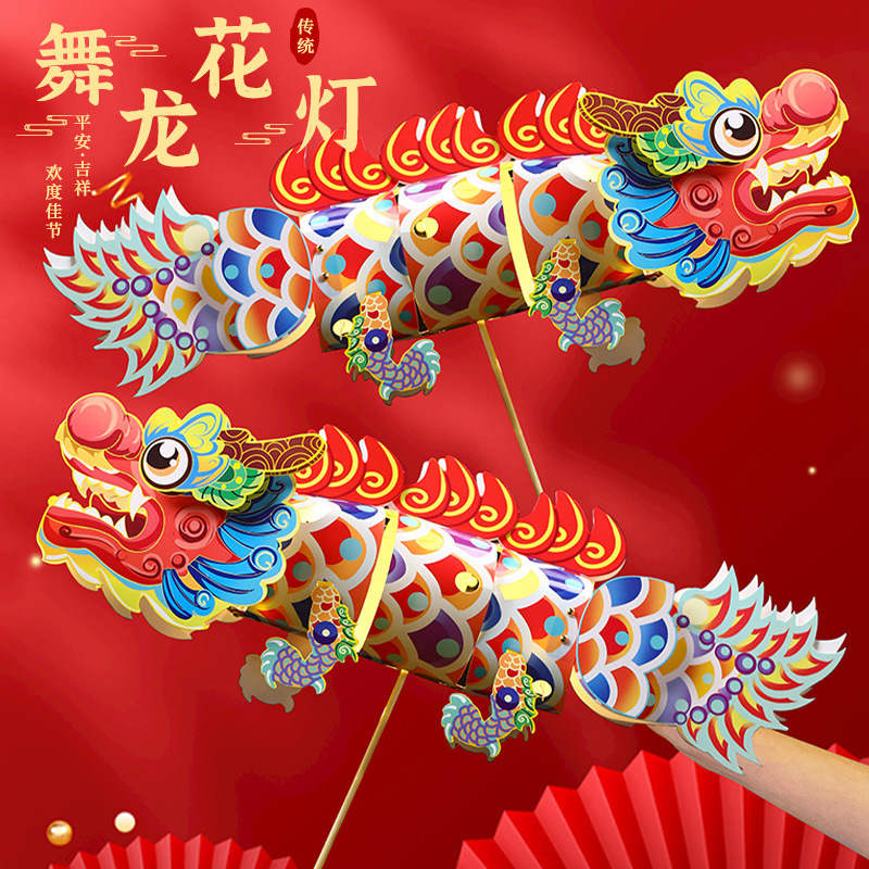 2024 new hand-held dragon dance festive lantern diy children‘s handmade ingredients dragon year chinese new year decoration lantern lantern