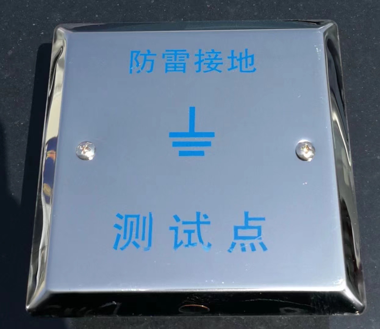 不锈钢304防雷接地测试点 接地测试盒保护盒避雷防雷电阻测试点箱