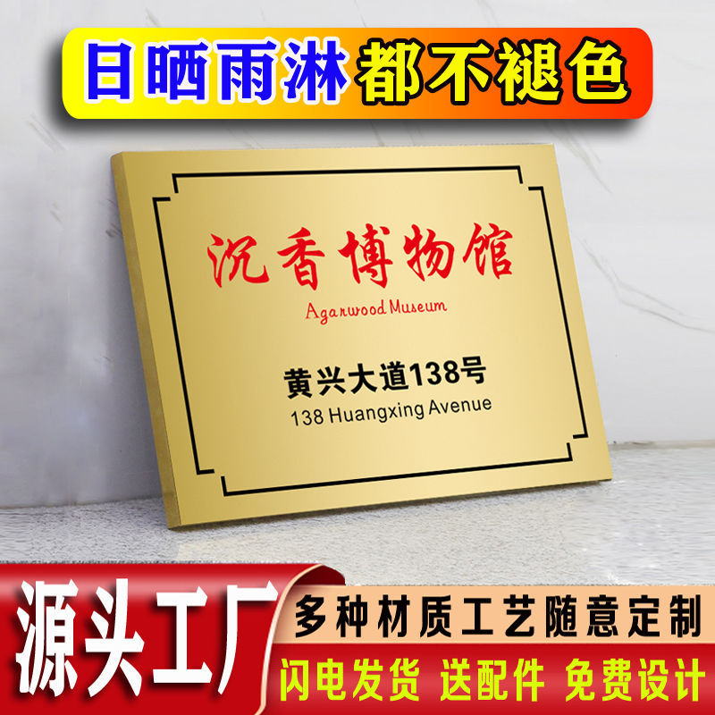 标识金属户外住宅店铺指示牌公司门牌地址门牌号铝板数字号码牌街道