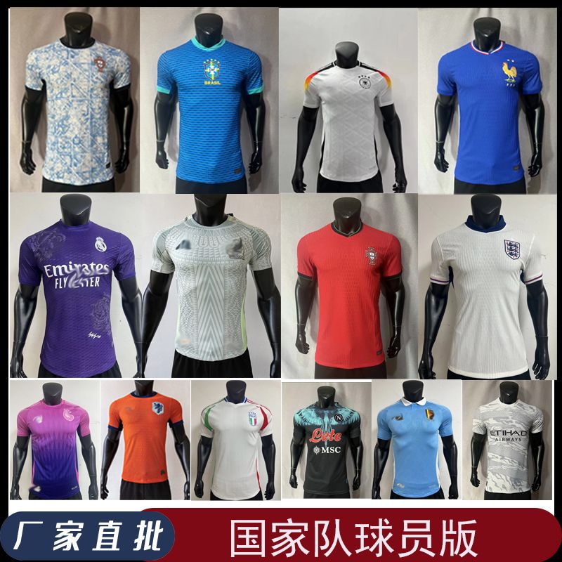 欧洲杯国家队法国英格兰墨西哥葡萄牙德国阿根廷球员版足球球衣