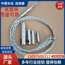 电缆网套 中冀长信 电缆导线PVC管道用 牵引蛇皮套