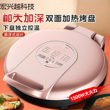美电饼铛电饼档家用加大加深双面煎烤机加热烙饼锅煎饼机的