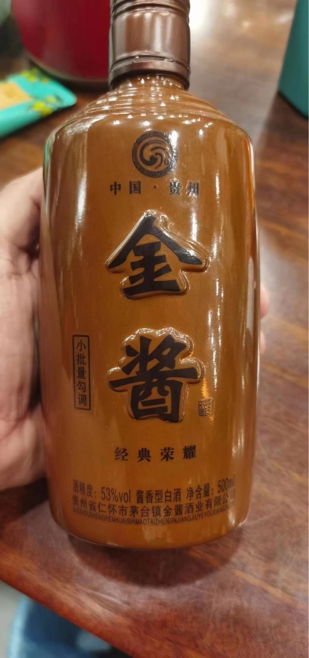 贵州金酱光瓶53度酱香型白酒整箱6瓶.金酱光瓶酒-阿里巴巴