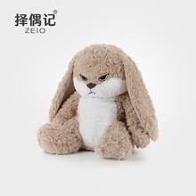 ZEIO择偶记丢丢兔毛绒玩具公仔可爱兔子娃娃安抚玩偶女生生日礼物