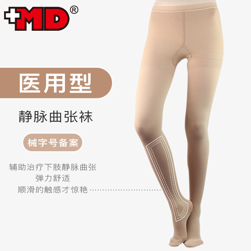 医用静脉曲张袜压力袜术后孕妇防血栓袜连裤袜二级压力-阿里巴巴