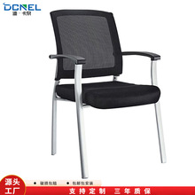 DCNEL迪·卡奈网布四脚会议椅靠背舒适培训椅可叠放职员办公椅子