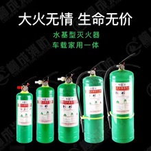 手提式水基型灭火器泡沫水雾车载家用MSWCZ2/36L消防器材厂家批发