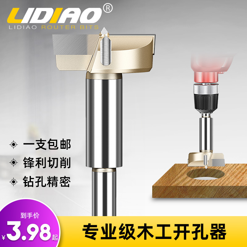 木头开孔神器多功能木板桌面铰链门锁打孔圆形扩孔开孔器木工钻头