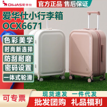 爱华仕OCX6671-20行李箱小型登机箱拉杆箱子20寸可上飞机旅行箱