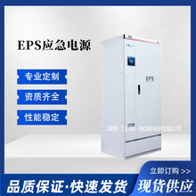 厂家批发EPS应急电源柜50KW 90分钟 EPS消防应急电源可定 制