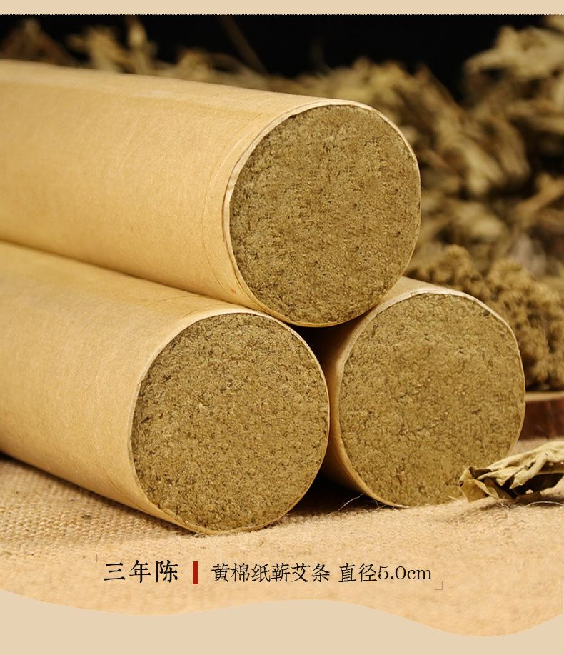 厂家直销 湖北蕲春正宗蕲艾条温灸条艾灸条3.0厘米雷火灸条粗艾条