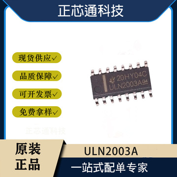 全新新货 uln2003 uln2003a uc3842an uc3843an 放大器芯片-阿里巴巴