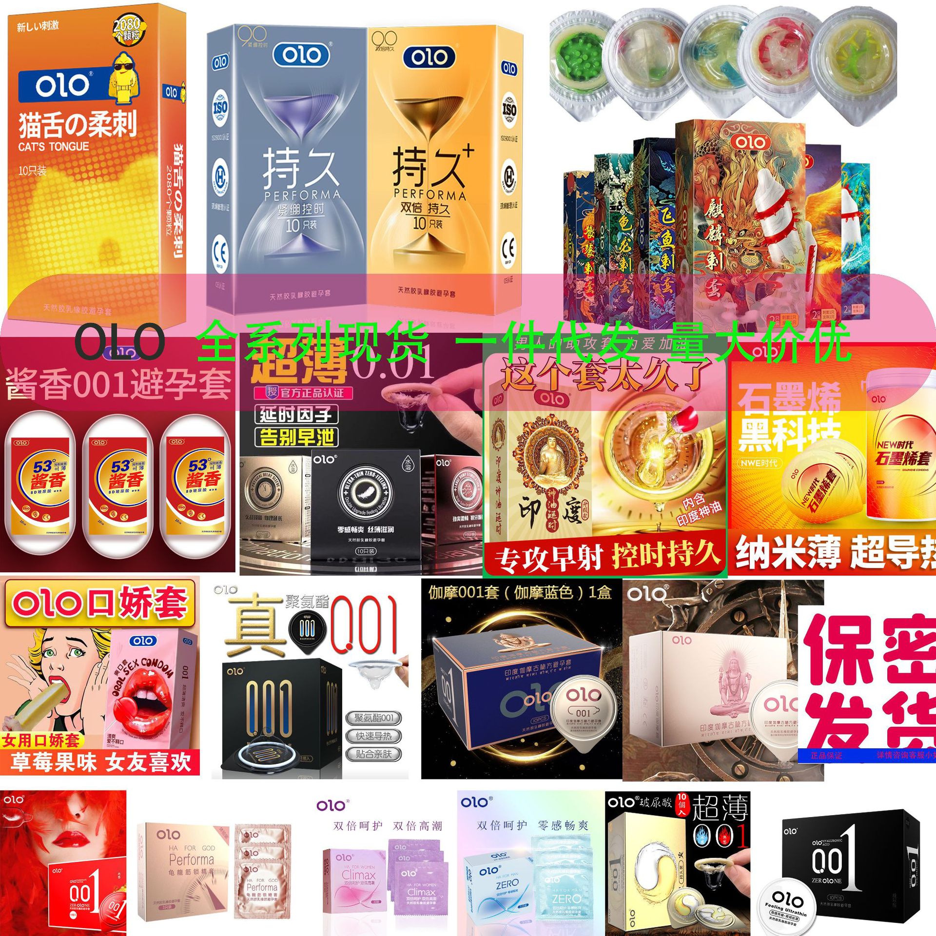 olo男神 女神 新三款冰火持久 印度伽摩玻尿酸避孕套成人情趣批发