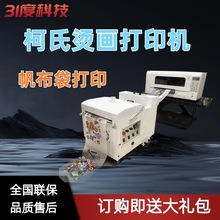 31度 短袖T恤衣服鞋子t恤衣服布料热转印服装纺织印衣服印花机器