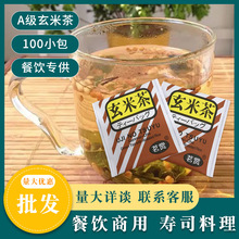 茗赏玄米茶2g*100包日式玄米茶A级茶包日料店用玄米袋泡茶包邮