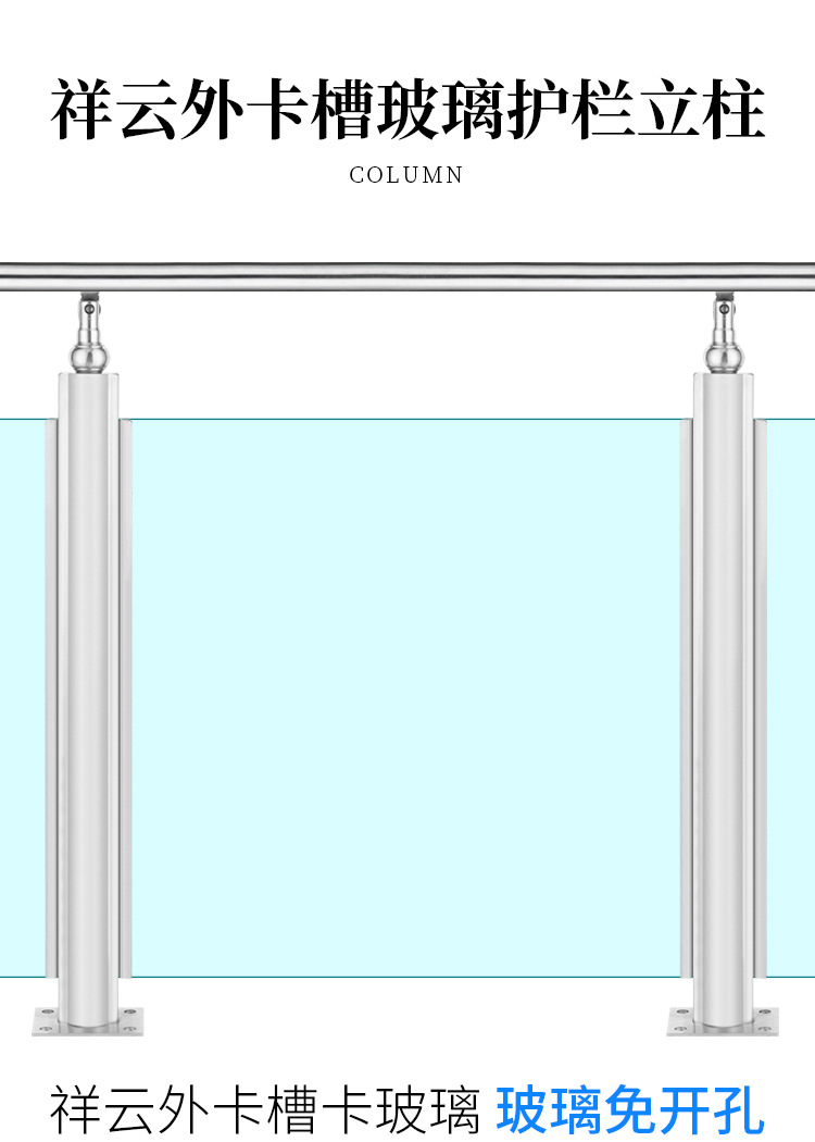 不锈钢玻璃护栏卡槽/钢化玻璃楼梯扶手/室内围栏免开孔外卡槽