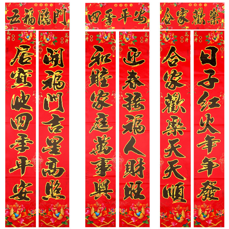 Couplet 2024 Dragon Year New Spring Festival Bronzing Wannianhong Calligraphy Flocking New Year Couplet Fu Character New Year Goods Factory Wholesale