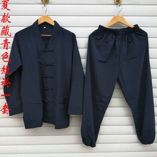 道家用品 道士服法衣道袍道服 盘扣短褂上衣长裤藏青色套装薄款