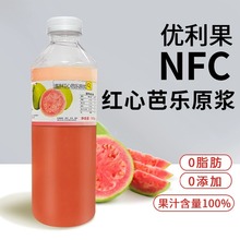 优利果红心番石榴原浆冷冻芭乐汁水果茶奶茶专用原料商用果汁920g