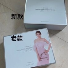 [新品]d女郎胸部护理丰韵美乳礼盒四代美胸三部曲套盒套装精华霜