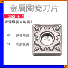 数控刀片SNMG120404-HQ TN60金属陶瓷刀片光120408-HQ四方车刀片