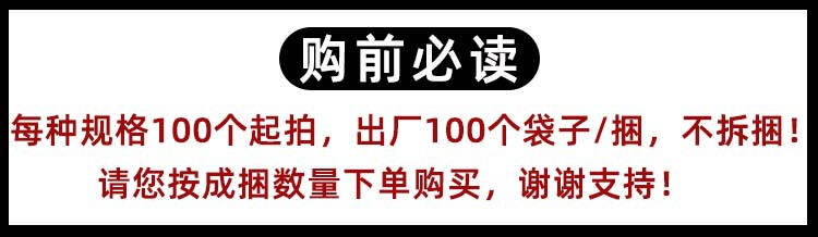 起批量详情100个