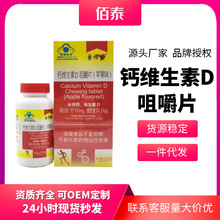 维生素D3钙片补充维生素D补充钙儿童成人补充钙维生素D钙片保健品