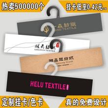 可印纺织卡布彩色布家纺挂卡纺织壳展示卡卡面料服装布样