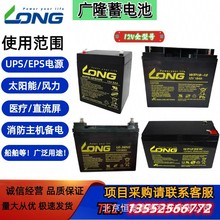 咪宝音响LONG广隆蓄电池扩音器精密仪器WP7.2 12V5AH12AH17AH20AH