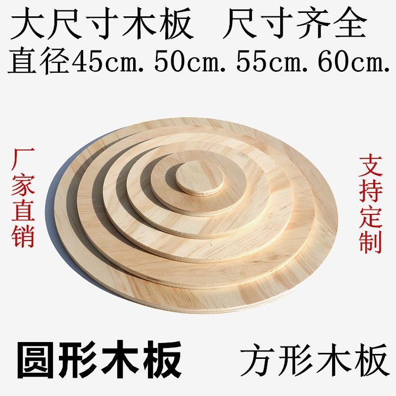 木片材料手工圆木片薄木板板圆形模型实木板道具绘画