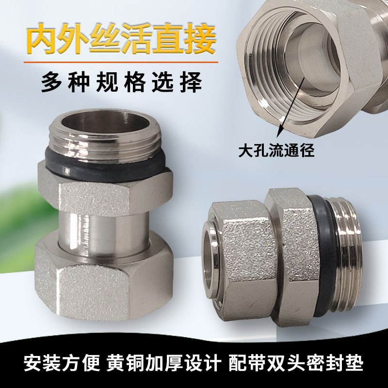 镀镍内外丝活接4分6分1寸全铜内外丝活直接水管接头dn15dn20dn25
