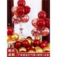 双十一氛围桌飘气球加厚支架结婚房装饰场景布置开业婚礼地飘用品