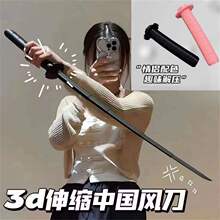 小红书抖音爆款伸缩武士刀3d打印伸缩剑手玩把件解压小玩具好礼物