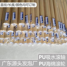 深圳工厂耐酸碱PU吸水海绵管 PP吸水辊轮 电子芯片PVC吸水海绵管