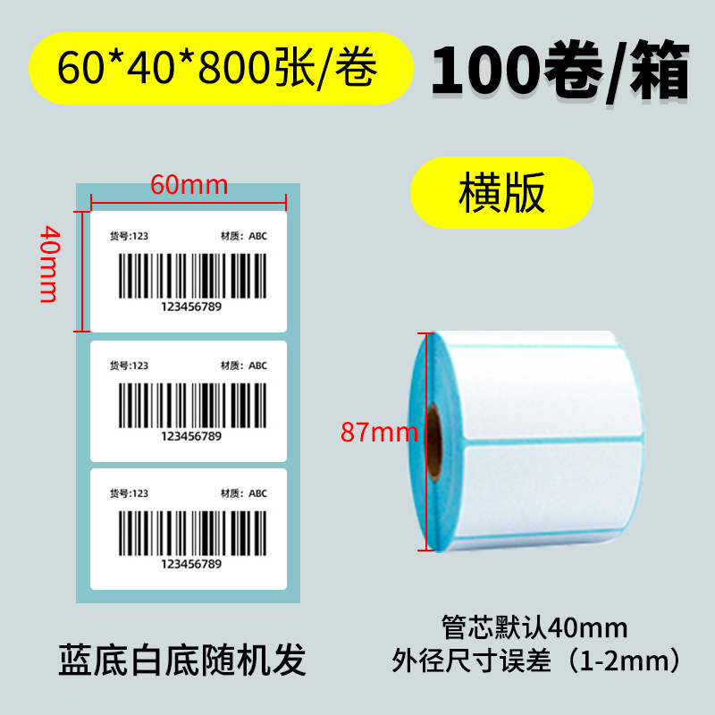 Three-Proof Thermal Label Paper Epostal Treasure Thermosensitive Paper 100 X150 Adhesive Sticker Thermosensitive Printing Paper Bar Code