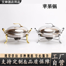 用不锈钢酒精锅干锅酒吧鼎干锅酒店防风小火锅饭店锅仔固体酒精炉