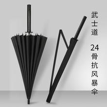 Umbrella with sword Japanese samurai umbrella men handsome跨