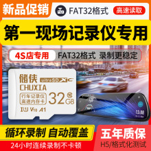 记录仪内存卡32G高清自动循环录制fat32储存卡64G专用tf卡128G