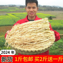 干萝卜丝500g云南特产嫩萝卜条农家自制晒萝卜丝干货嫩萝卜干散装_阿