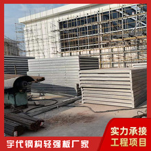 广东省东莞市 钢构轻强板 轻质混凝土防爆防火板 装配式预制板