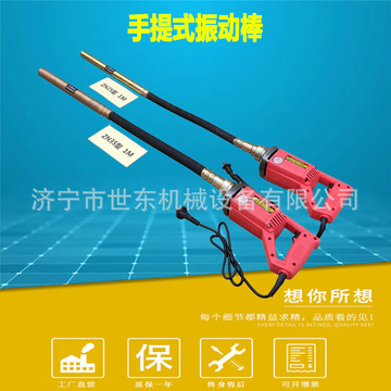 世东zn25型 zn35型手持电动振动棒 1米4米手提水泥振捣棒价格