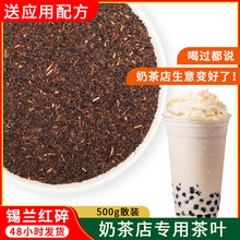 斯里兰卡 锡兰红碎茶奶茶原料供应商厂家台式港式奶茶店专用原料