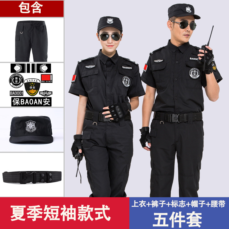 Security Uniforms Work Clothes Suit Men's Spring, Autumn and Winter Long Sleeves Special Training Security Cloth of Property Administrator Black Summer Short Sleeve