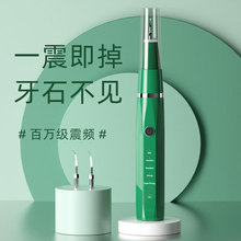 洗牙器超声波洁牙仪电动洁牙器家用美牙仪牙结石去除器冲牙洗牙机