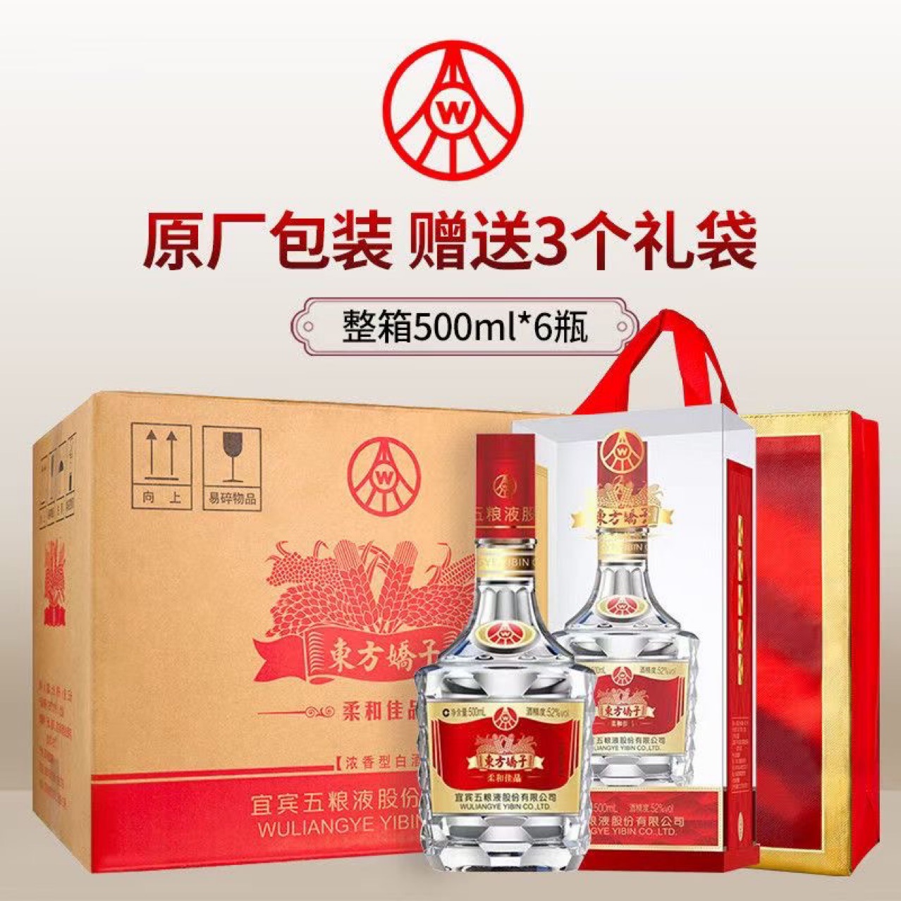 液系列 东方娇子 柔和佳品 52度浓香型白酒 自饮-阿里巴巴